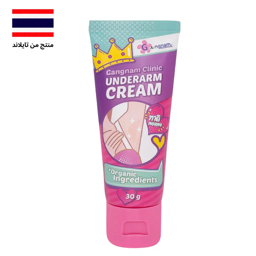 كريم غانغنام كلينك لتفتيح وتنعيم الإبط 30 جم - Goodthings.bkk