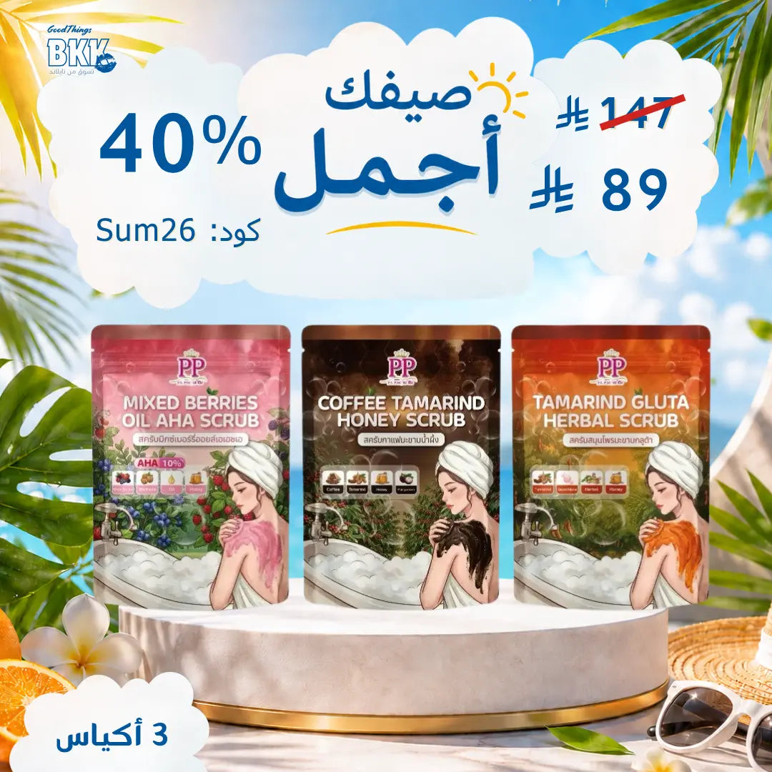 مقشرات با بيم التايلاندية 300 جم – 4 تركيبات طبيعية للعناية بالجسم وتقشير البشرة Goodthings.bkk