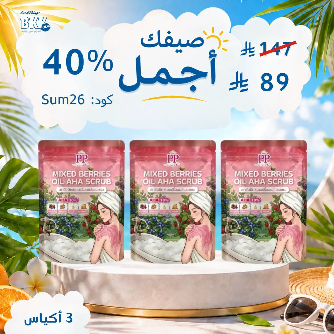 مقشرات با بيم التايلاندية 300 جم – 4 تركيبات طبيعية للعناية بالجسم وتقشير البشرة Goodthings.bkk