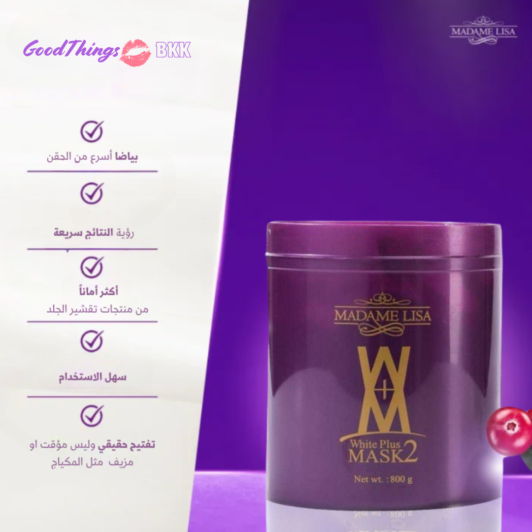 Madame Lisa White Plus Mask 2 - ماسك التفتيح مدام ليزا وايت بلس حجم عملاق