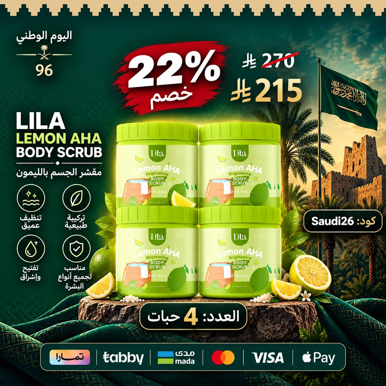 مقشرات ليتا العلاجية لتفتيح وتوحيد لون الجسم (4 أنواع) Goodthings.bkk