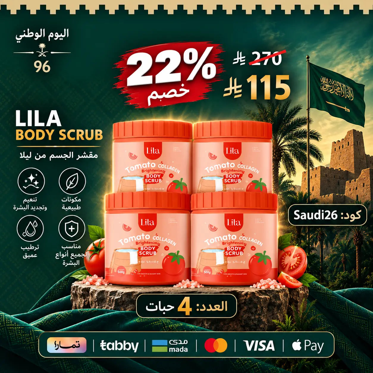 مقشرات ليتا العلاجية لتفتيح وتوحيد لون الجسم (4 أنواع) Goodthings.bkk