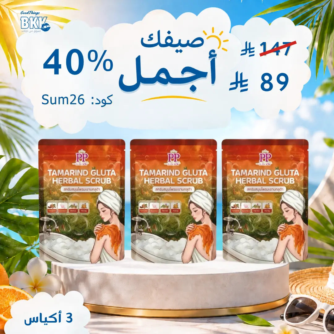 مقشرات با بيم التايلاندية 300 جم – 4 تركيبات طبيعية للعناية بالجسم وتقشير البشرة Goodthings.bkk
