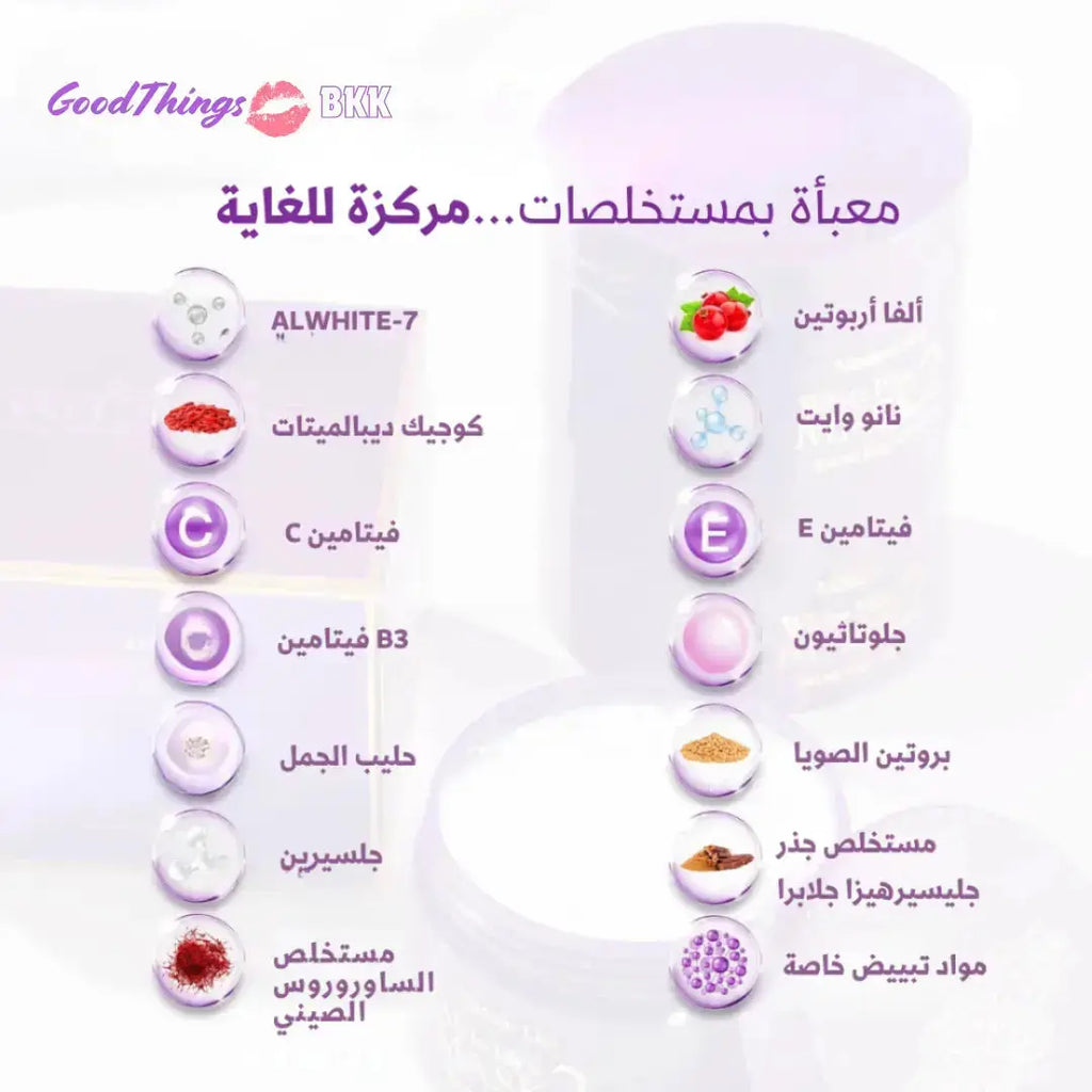 "مجموعة مدام ليزا للتبييض المركز، مجموعة عناية بالبشرة مصممة للتفتيح المكثف والإشراقة، تحتوي على مجموعة من المنتجات التي تعمل على تقليل البقع الداكنة وتوحيد لون البشرة وتعزيز الإشراقة، معبأة بتصميم أنيق على خلفية بيضاء."
نايس ون
امازون
"Madame Lisa Whitening Set, a skincare set designed for intense whitening and brightening, featuring a collection of products formulated to reduce dark spots, even skin tone, and enhance radiance, displayed in sleek packaging on a clean white background."


