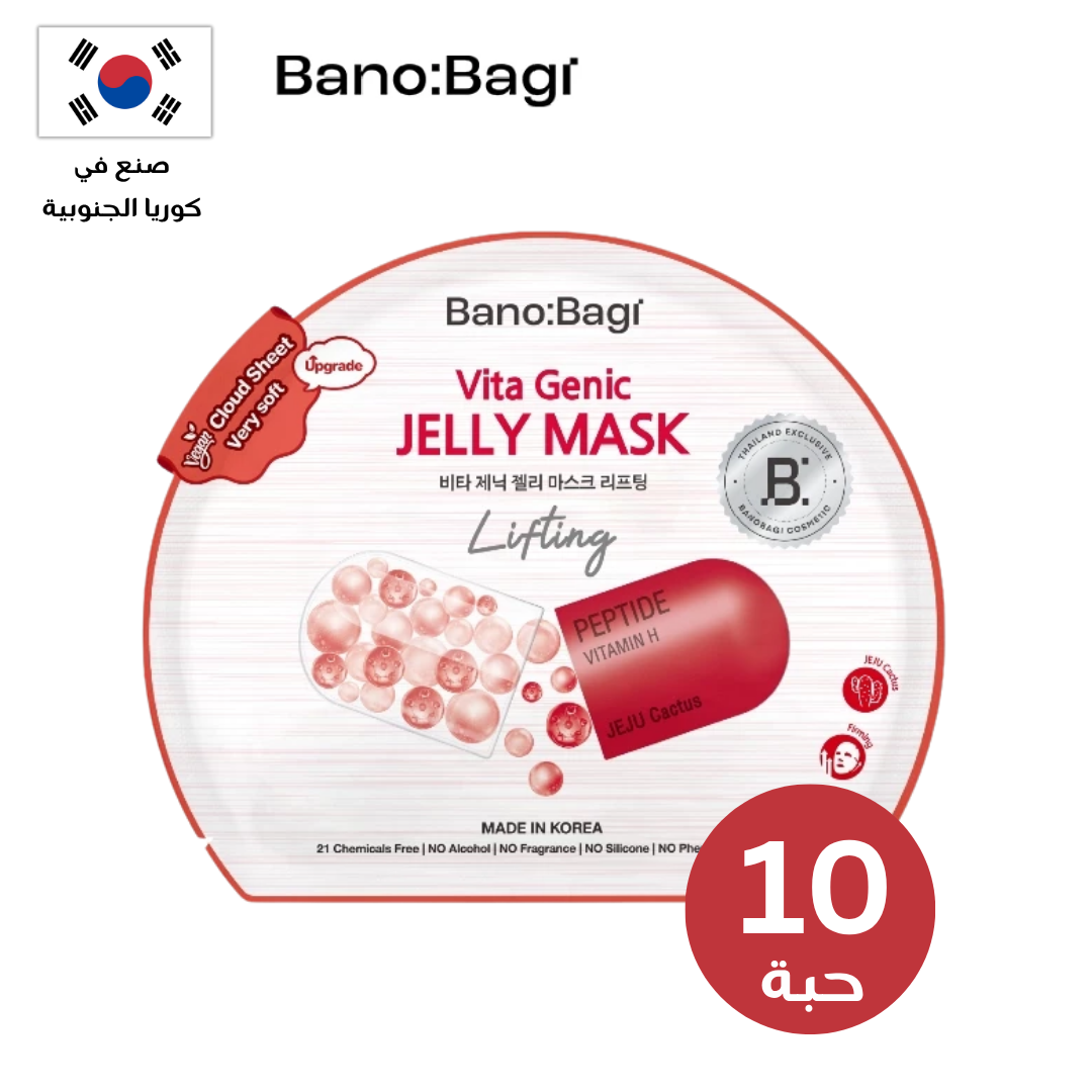 BANOBAGI Vitamin Mask Collection | مجموعة بانوباغي فيتامين ماسك Goodthings.bkk