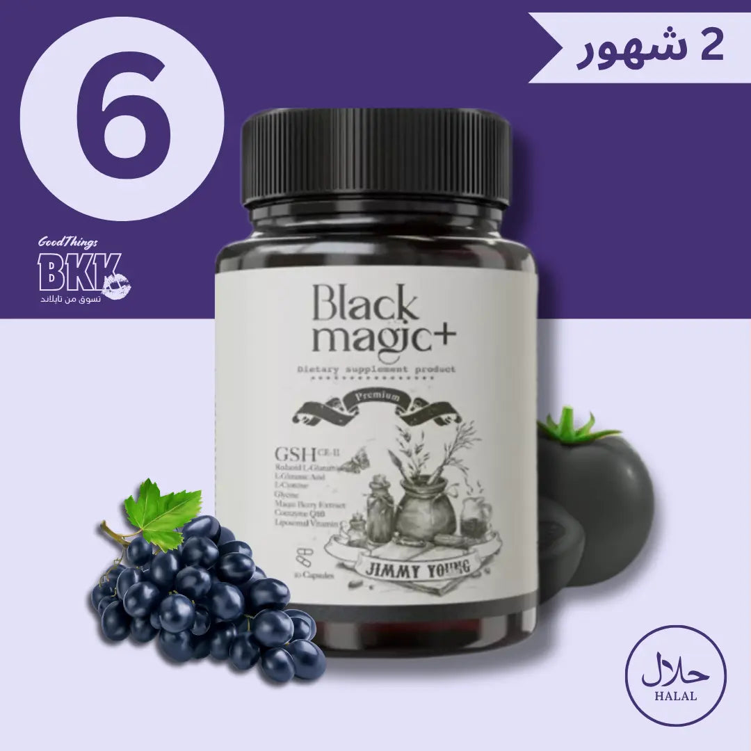 كبسولات بلاك ماجيك بلس لتبييض البشرة Goodthings.bkk