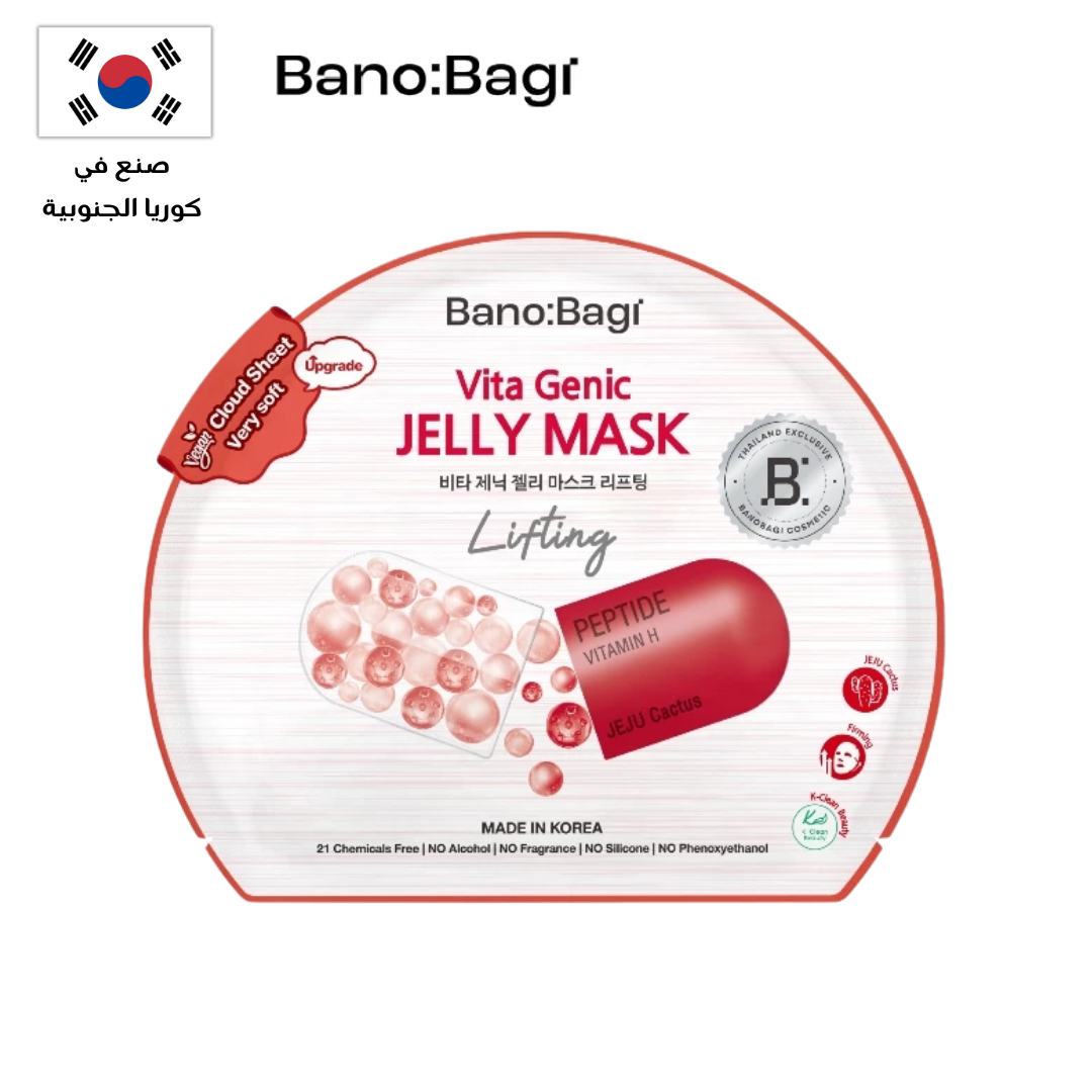 BANOBAGI Vitamin Mask Collection | مجموعة بانوباغي فيتامين ماسك Goodthings.bkk