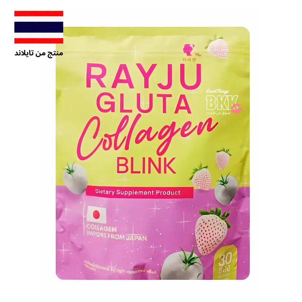 رايا جلو كولاجين بلينك: تفتيح وتجديد البشرة بفعالية - Goodthings.bkk