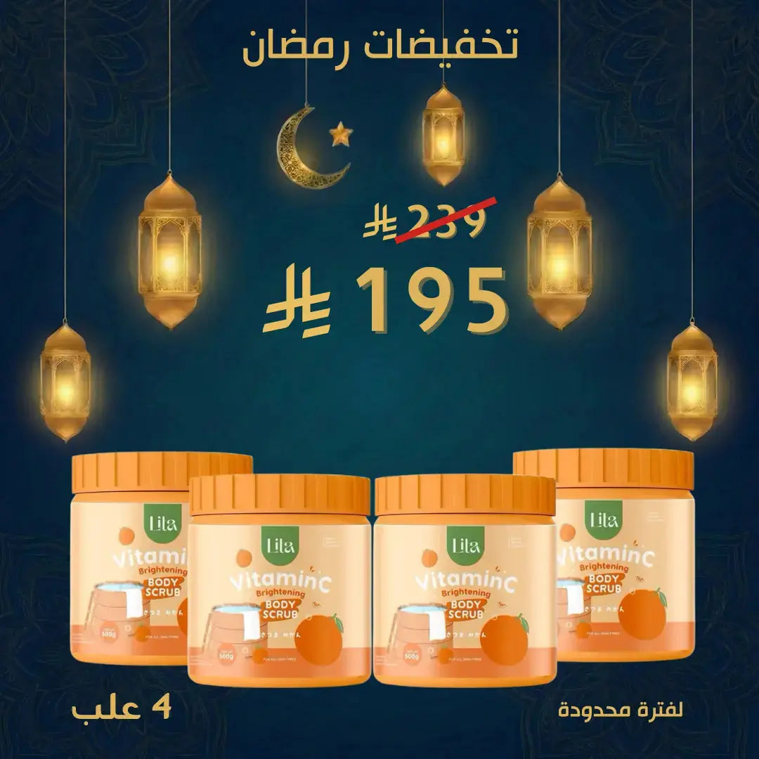 مقشرات ليتا العلاجية لتفتيح وتوحيد لون الجسم (4 أنواع) Goodthings.bkk