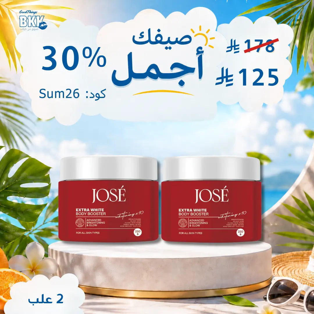 Josee White Plus Body Booster Cream & Gel – كريم وجل جوزيه وايت بلس للعناية بالجسم وترطيب البشرة Goodthings.bkk
