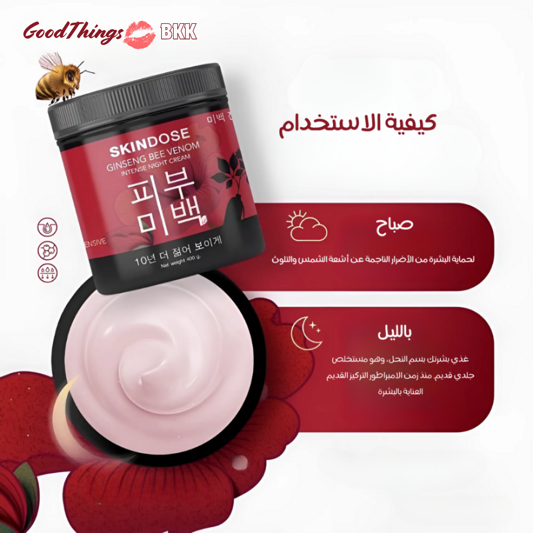 SKIN dose GINSENG BEE VENOM INTENSE NIGHT CREAM - كريم سكين دوز الليلي