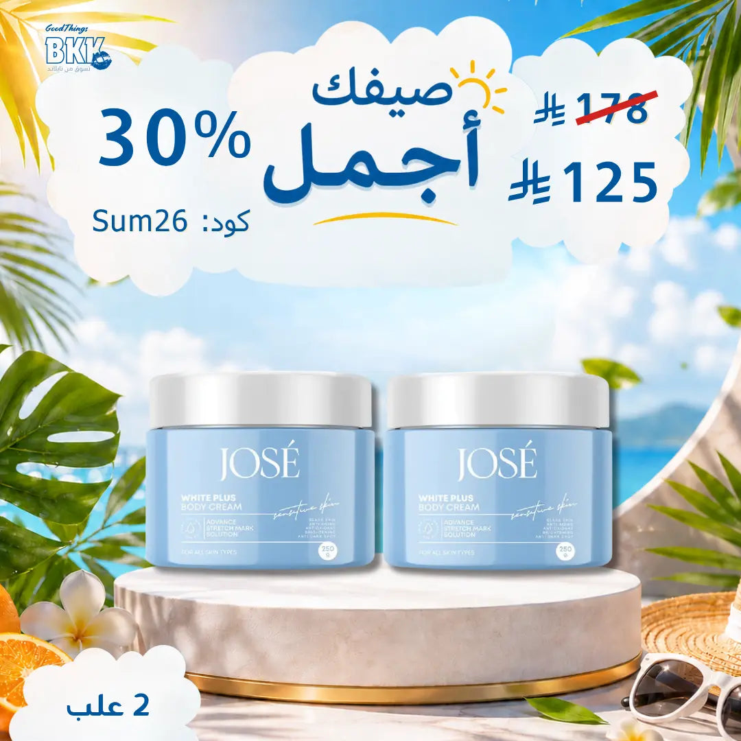 Josee White Plus Body Booster Cream & Gel – كريم وجل جوزيه وايت بلس للعناية بالجسم وترطيب البشرة Goodthings.bkk
