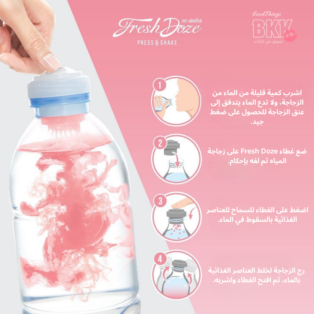 شراب كولاجين وغلوتاثيون فومارات بنكهة التفاح والخضراء – فريشدوز 21 جم Goodthings.bkk