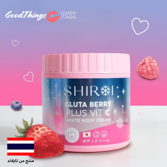 SHIROI GLUTA BERRY PLUS - كريم شيروي جلوتا بيري للتفتيح