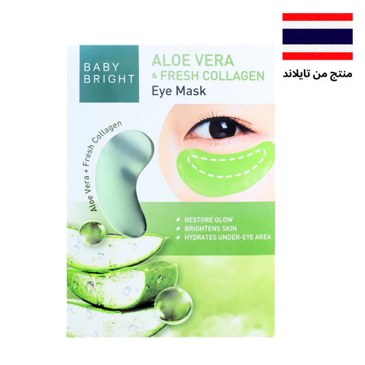 Baby Bright Aloe Vera & Fresh Collagen Eye Mask - ماسك العيون بيبي برايت بالألوفيرا والكولاجين الطازج