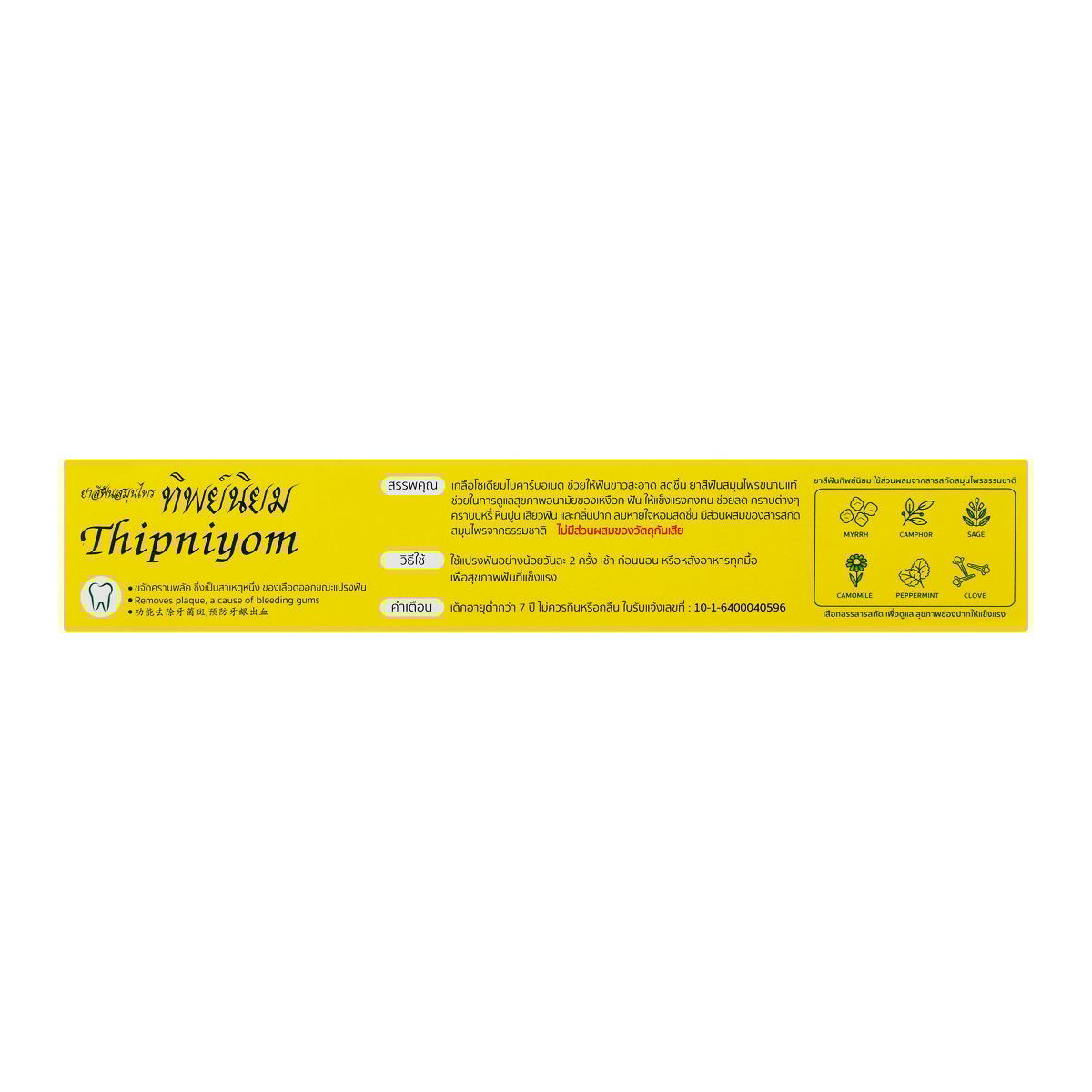 TIPNIYOM Herbal Toothpaste 160g - معجون الأسنان العشبي تيبنيوم Goodthings.bkk