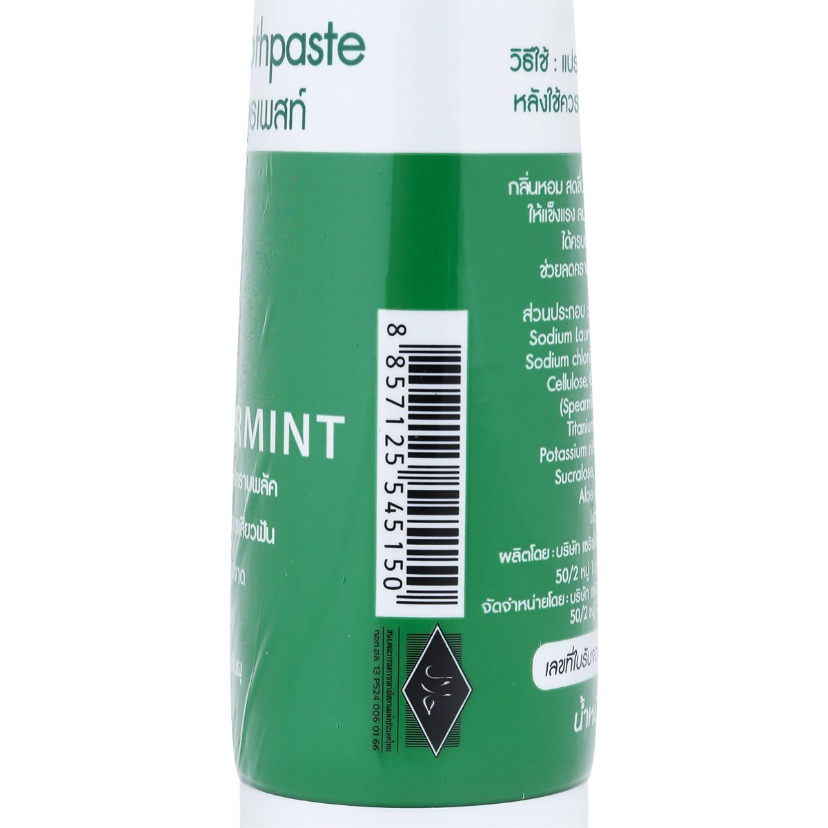 D.DENT Herbal Toothpaste 100g - معجون الأسنان العشبي دي دينت Goodthings.bkk