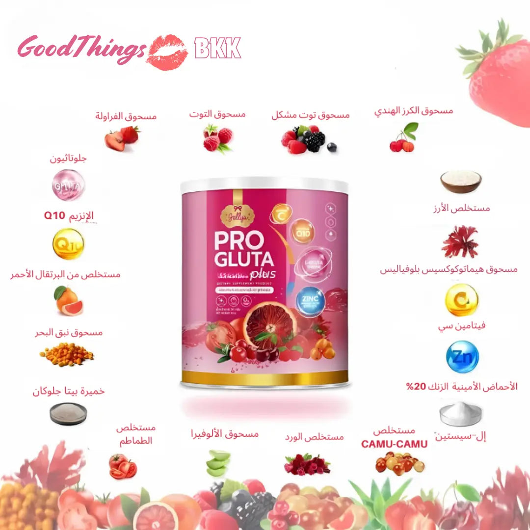 برو غلوتا بلس كولاجين - Goodthings.bkk