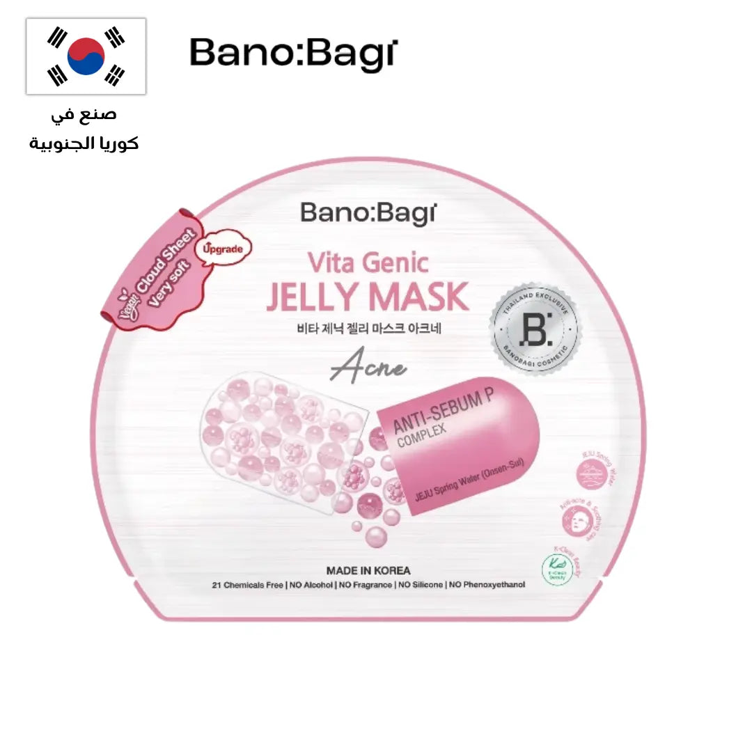 BANOBAGI Vitamin Mask Collection | مجموعة بانوباغي فيتامين ماسك Goodthings.bkk