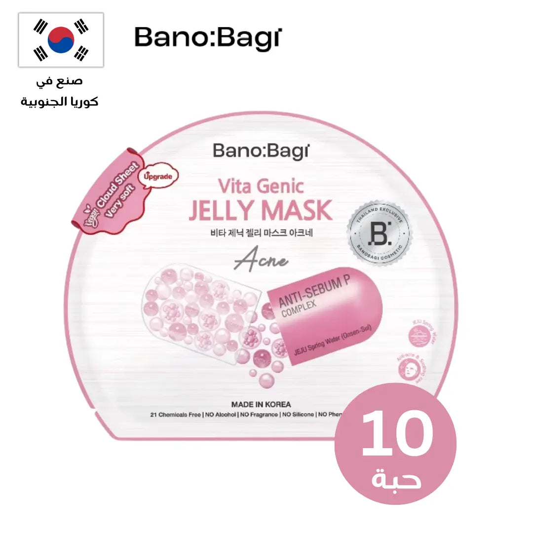 BANOBAGI Vitamin Mask Collection | مجموعة بانوباغي فيتامين ماسك Goodthings.bkk