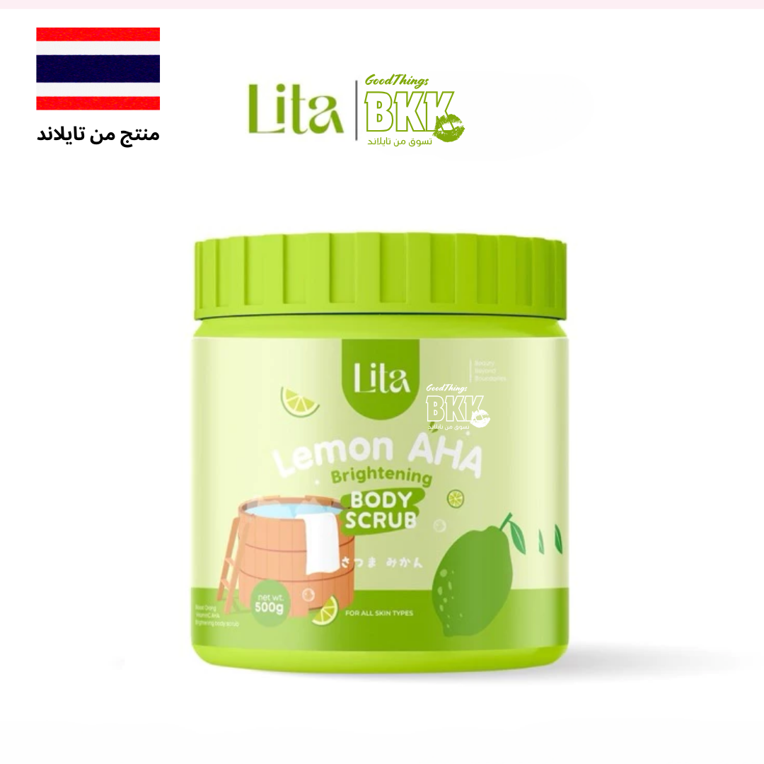 مقشرات ليتا العلاجية لتفتيح وتوحيد لون الجسم (4 أنواع) Goodthings.bkk