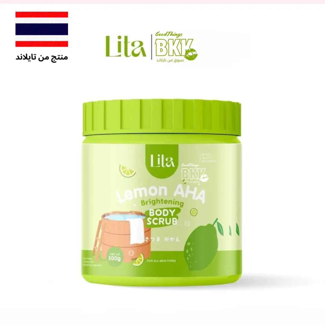 مقشرات ليتا العلاجية لتفتيح وتوحيد لون الجسم (8 أنواع) Goodthings.bkk