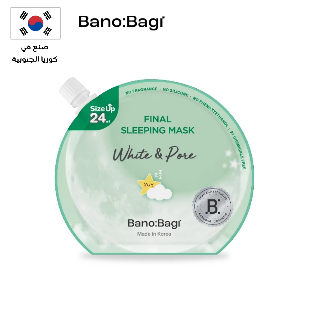 BANOBAGI Final Sleeping Mask Collection |  مجموعة بانوباغي فاينال سليبنغ ماسك ليلي Goodthings.bkk