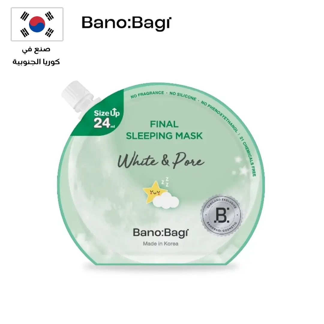 BANOBAGI Final Sleeping Mask Collection |  مجموعة بانوباغي فاينال سليبنغ ماسك ليلي Goodthings.bkk