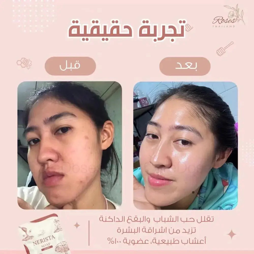 صابون نيريستا الاصلي - Goodthings.bkk