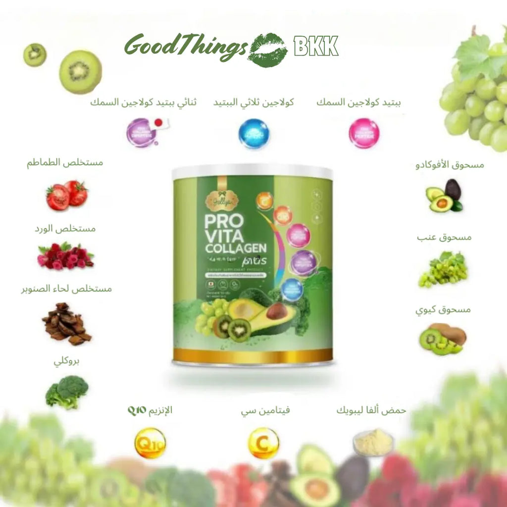 كولاجين الفواكة الخضراء برو فيتا كولاجين بلس - Goodthings.bkk