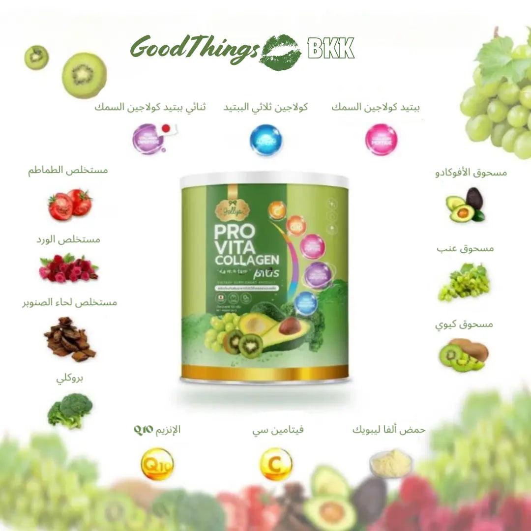 كولاجين الفواكة الخضراء برو فيتا كولاجين بلس - Goodthings.bkk