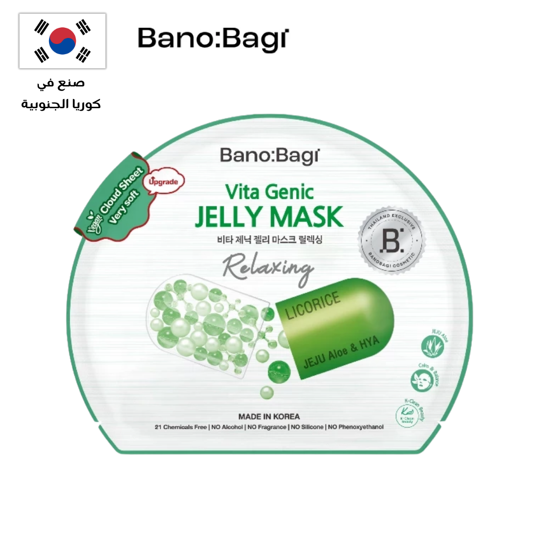 BANOBAGI Vitamin Mask Collection | مجموعة بانوباغي فيتامين ماسك Goodthings.bkk