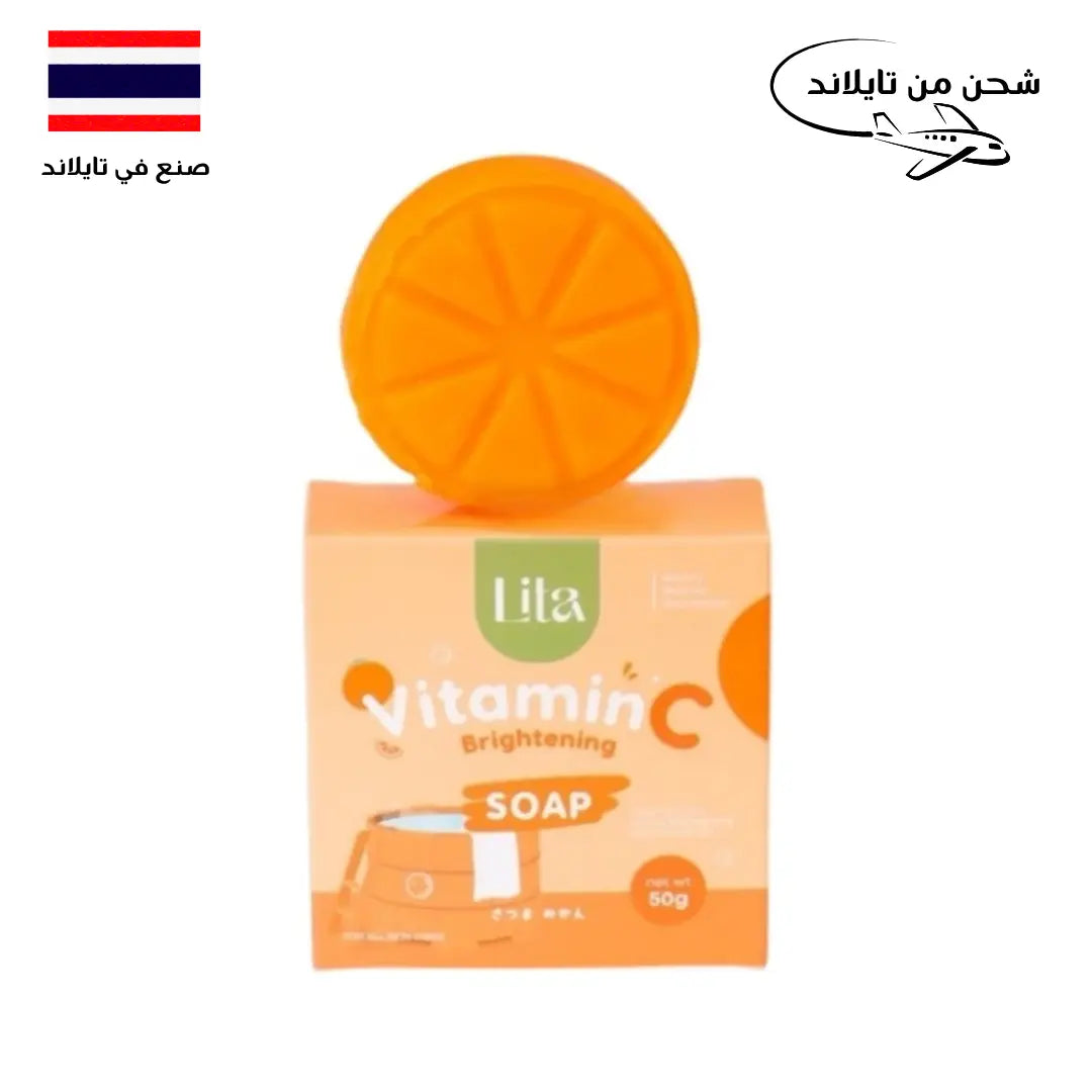 Lita Vitamin C Brightening Set | مجموعة ليتا فيتامين سي لتفتيح البشرة Goodthings.bkk