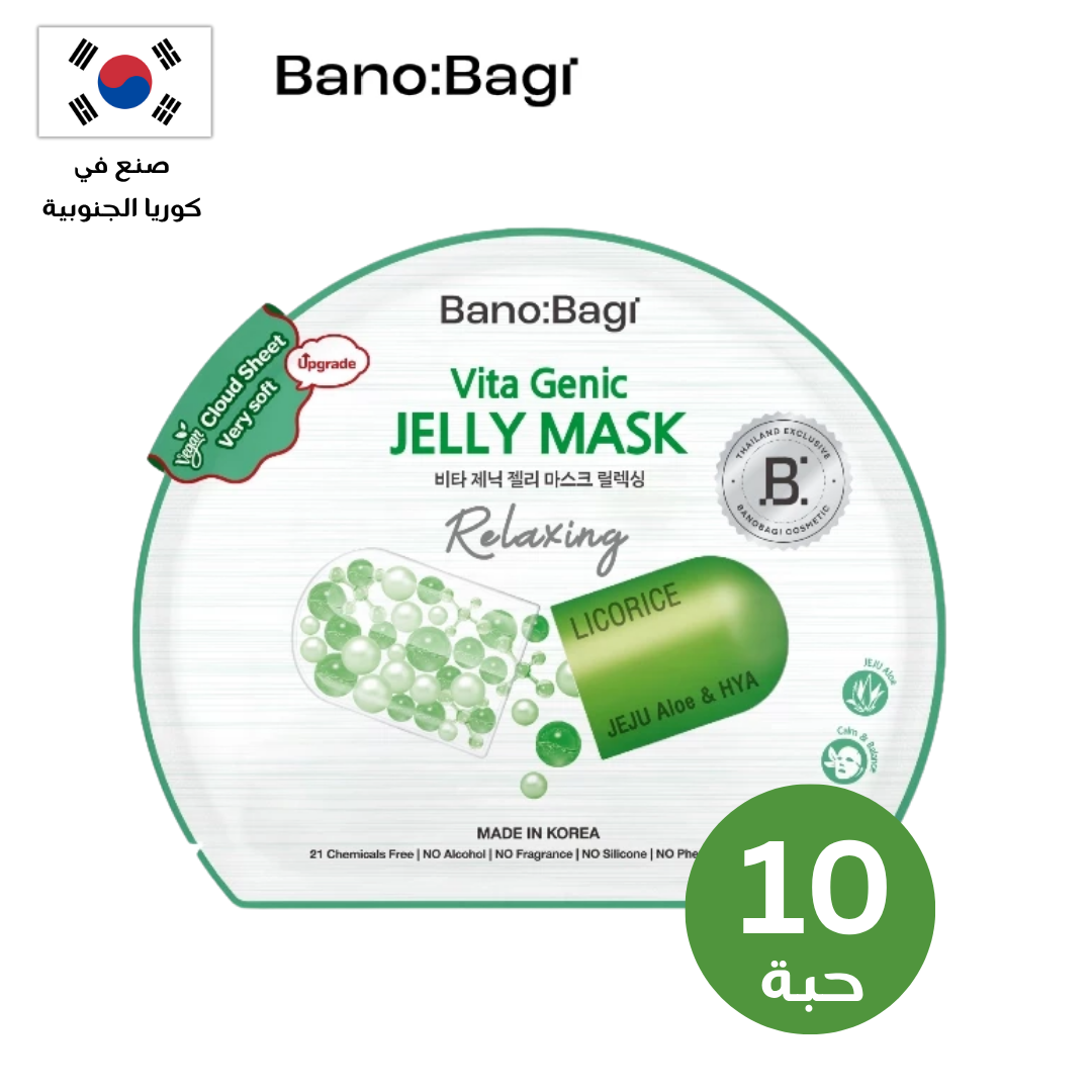 BANOBAGI Vitamin Mask Collection | مجموعة بانوباغي فيتامين ماسك Goodthings.bkk
