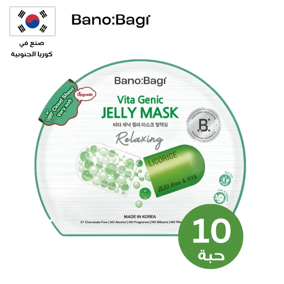 BANOBAGI Vitamin Mask Collection | مجموعة بانوباغي فيتامين ماسك Goodthings.bkk