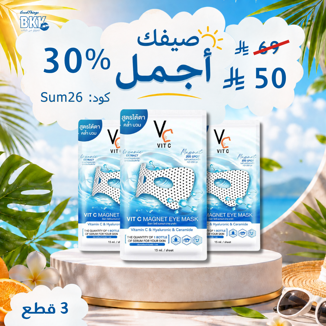راتشا لايف فيت سي ماجنت ماسك لمنطقة تحت العين 15 مل - قطعة 3 – Ratcha Life Vit C Magnet Eye Mask 15ml x3 Sachet Ratcha Life