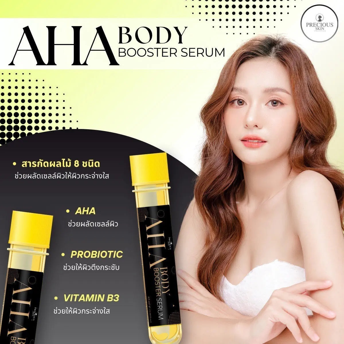 AHA سيروم الأحماض الطبيعية المعزّز للجسم Goodthings.bkk