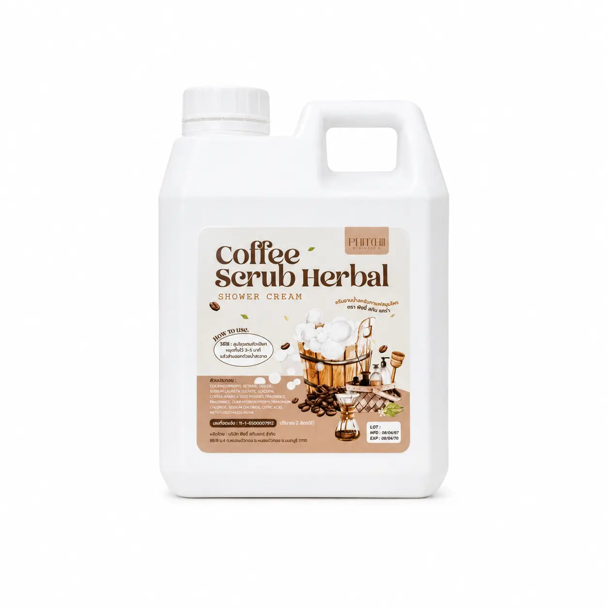 مقشر القهوة فيتشي باي فيتشايا – PHITCHII BY PHITCHAYA Coffee Scrub Goodthings.bkk