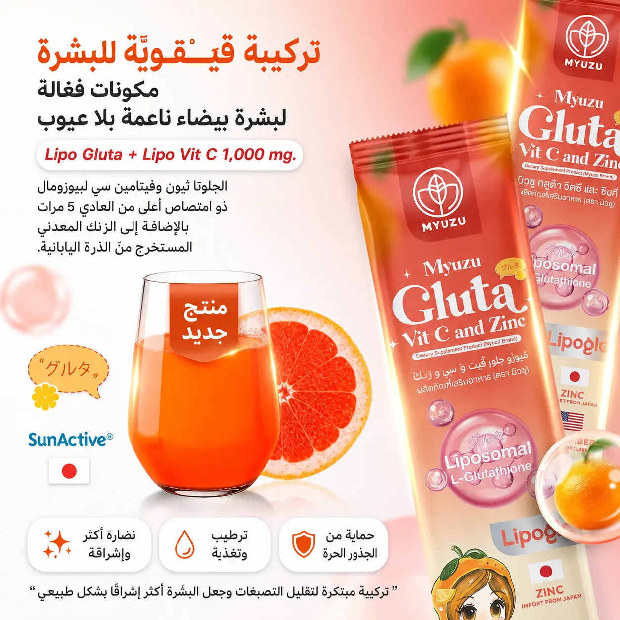 Myuzu Gluta VC Zinc Triple X3 Drink Mix 15 Sachets – ميوزو جلوتا فيتامين C والزنك Triple X3 مشروب العناية بالبشرة 15 ظرف Goodthings.bkk
