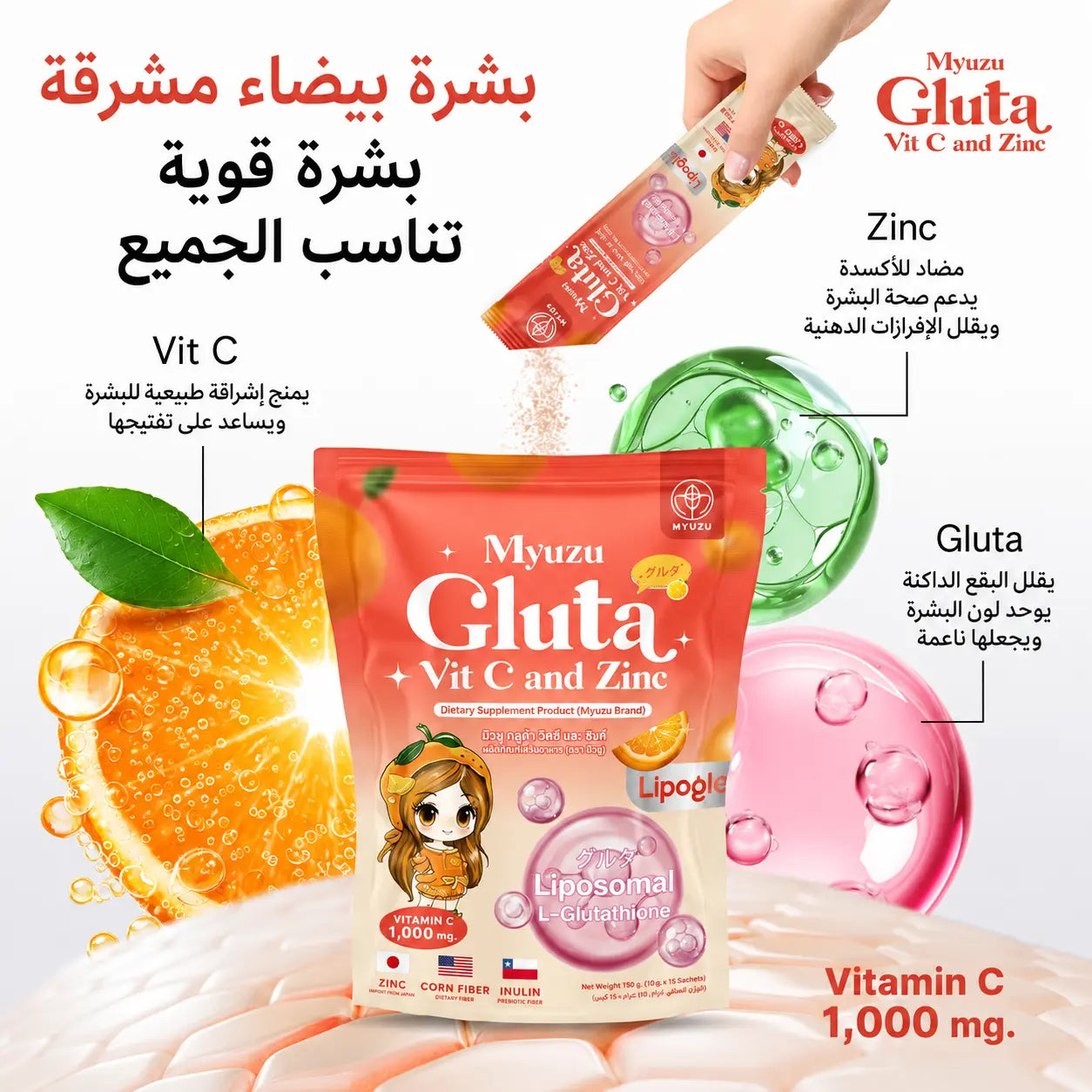 Myuzu Gluta VC Zinc Triple X3 Drink Mix 15 Sachets – ميوزو جلوتا فيتامين C والزنك Triple X3 مشروب العناية بالبشرة 15 ظرف Goodthings.bkk