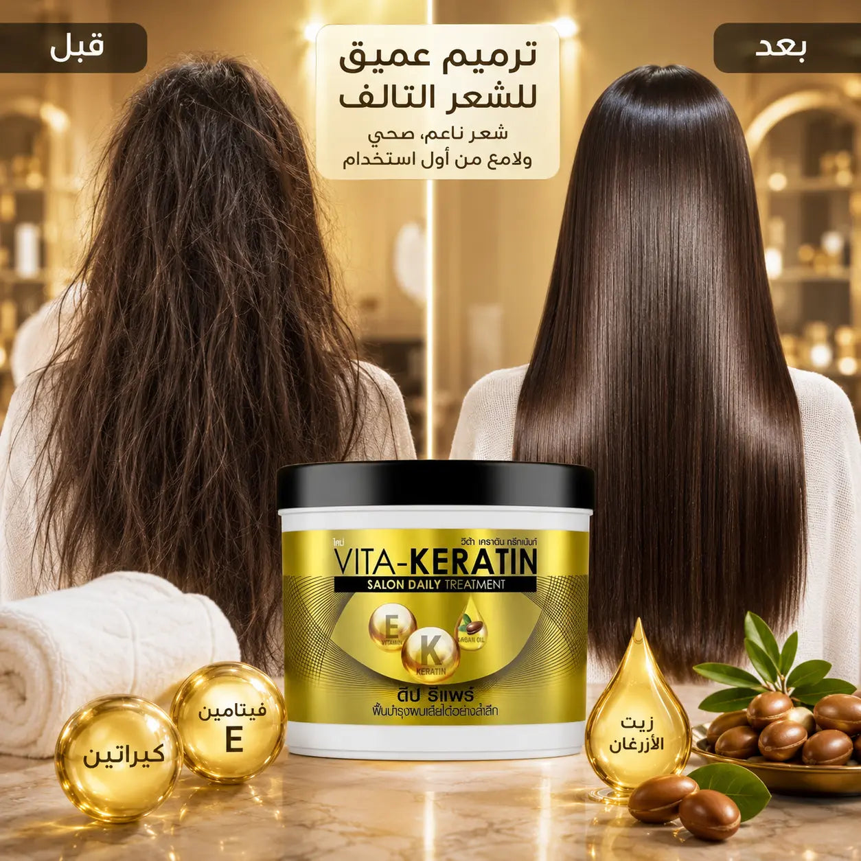 Vita-Keratin hair treatment product with before and after results on hair, surrounded by ingredients and vitamins.