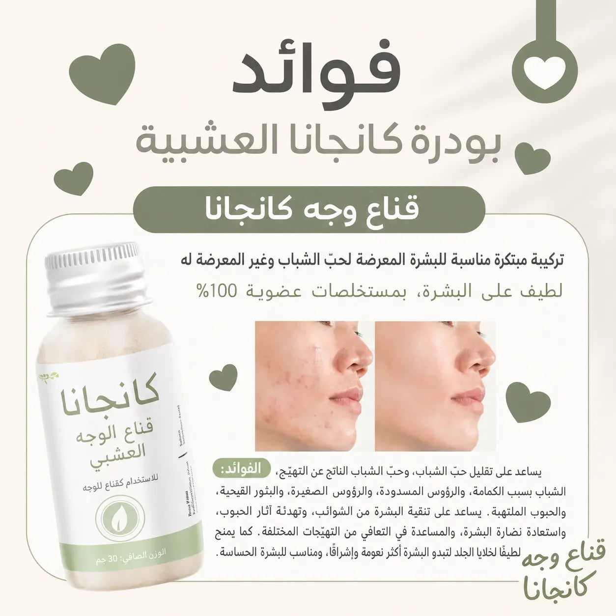 كانجانا ماسك أعشاب طبيعي للوجه – Kanjana Herbal Face Mask Powder Kanjana Herbal