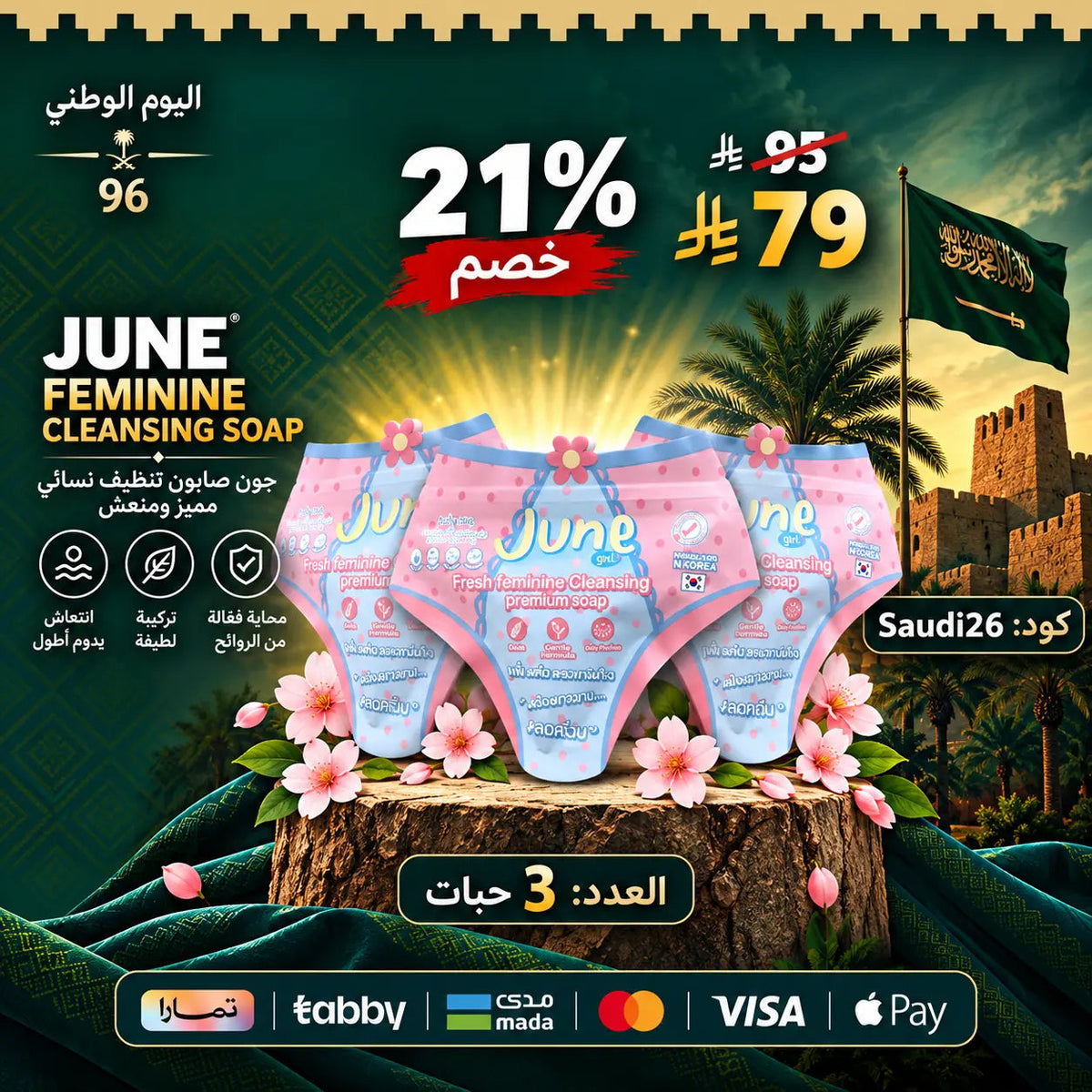 JUNE  مجموعة صابون (جوني) للنظافة الحميمة: تركيبة لطيفة برغوة ناعمة ورائحة منعشة (50 جرام) Goodthings.bkk