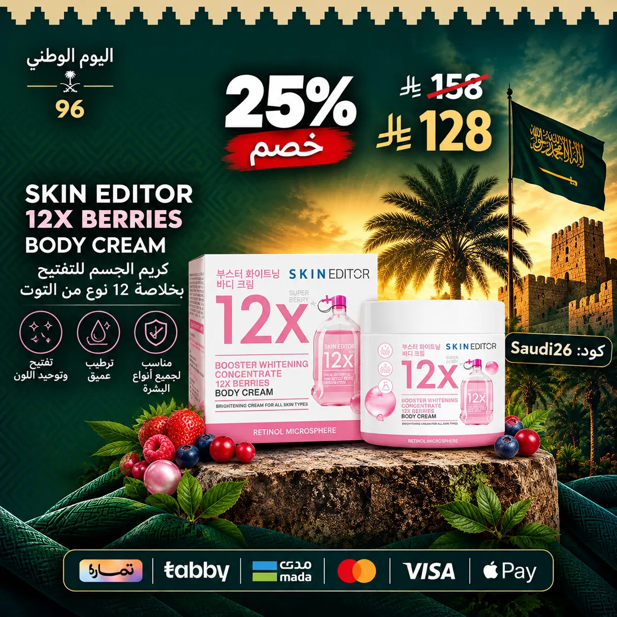 عرض x12 كريم تبييض البشرة المركز Goodthings.bkk