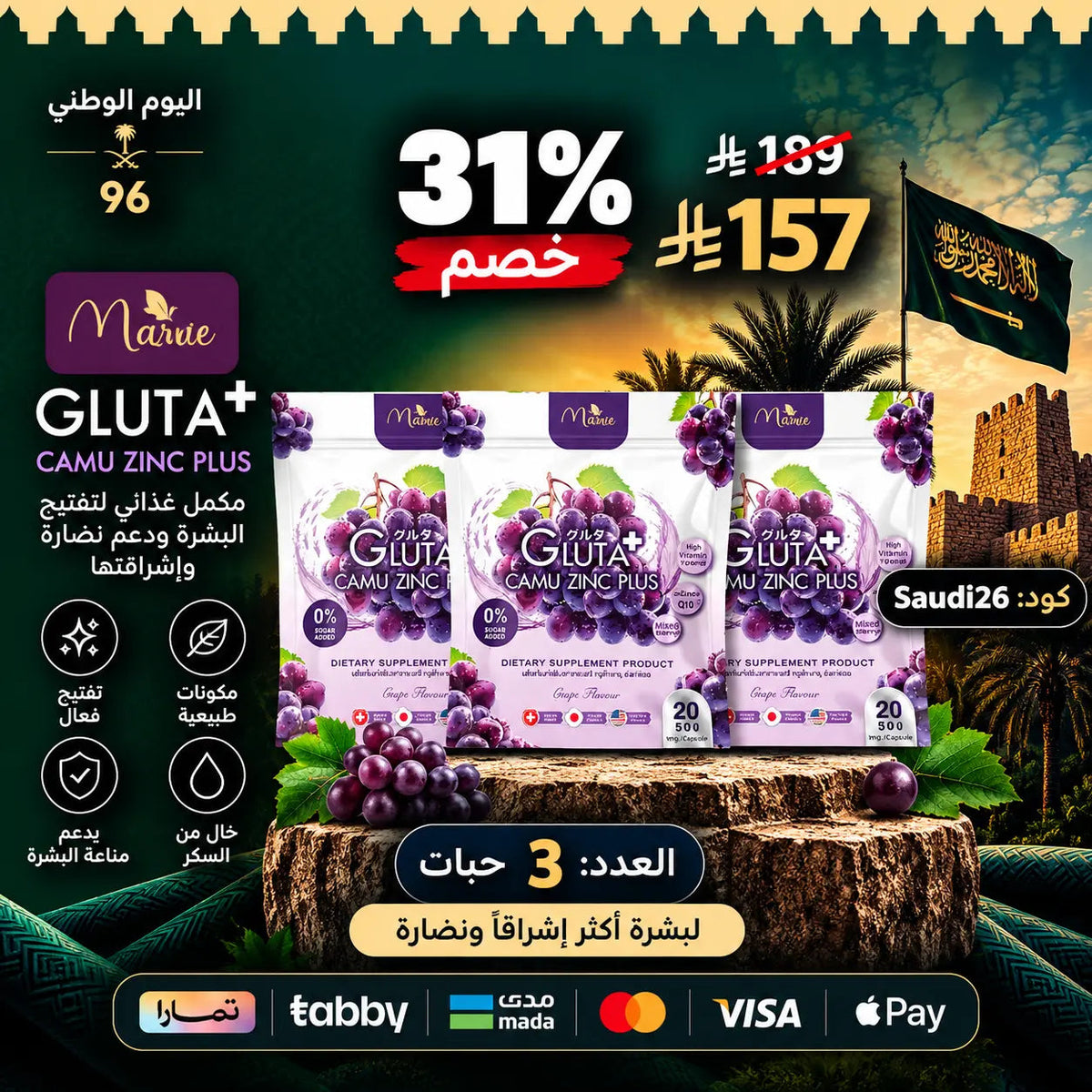 (Manee Gluta CAMU ZINC) مكمل غذائي ماني جلوتا كامو زنك | لتفتيح البشرة وتقوية المناعة -20مجموعة Goodthings.bkk