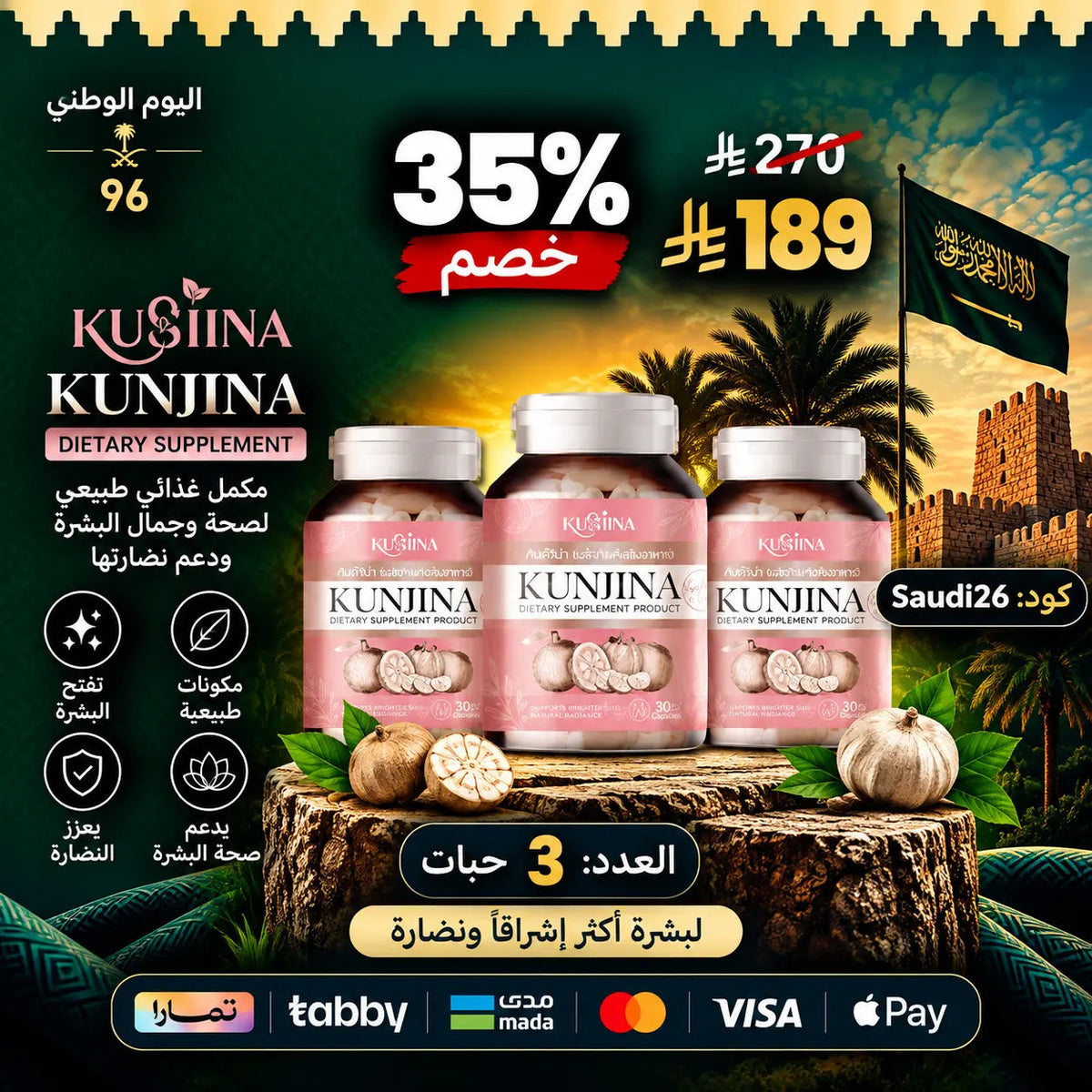 Congina Pueraria Mirifica kunjina - كبسولات الانوثة من كونجينا مجموعة Goodthings.bkk