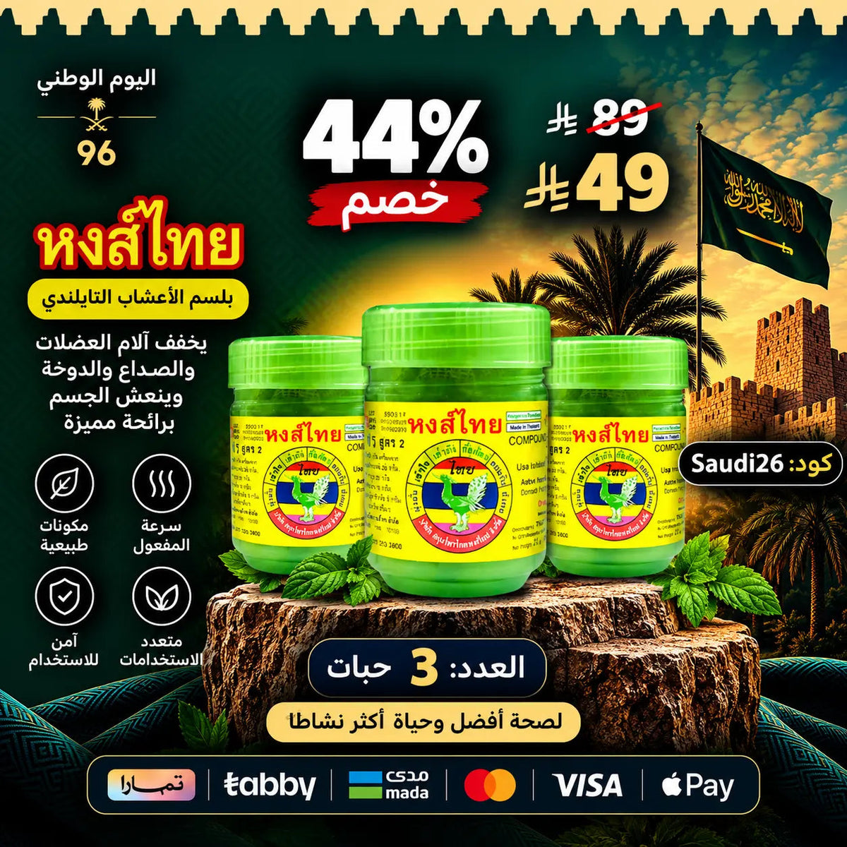 فكس تايلندي للاستنشاق أخضر مستخلص الأعشاب مجموعة Goodthings.bkk