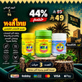 مجموعة فكس تايلندي للاستنشاق Goodthings.bkk