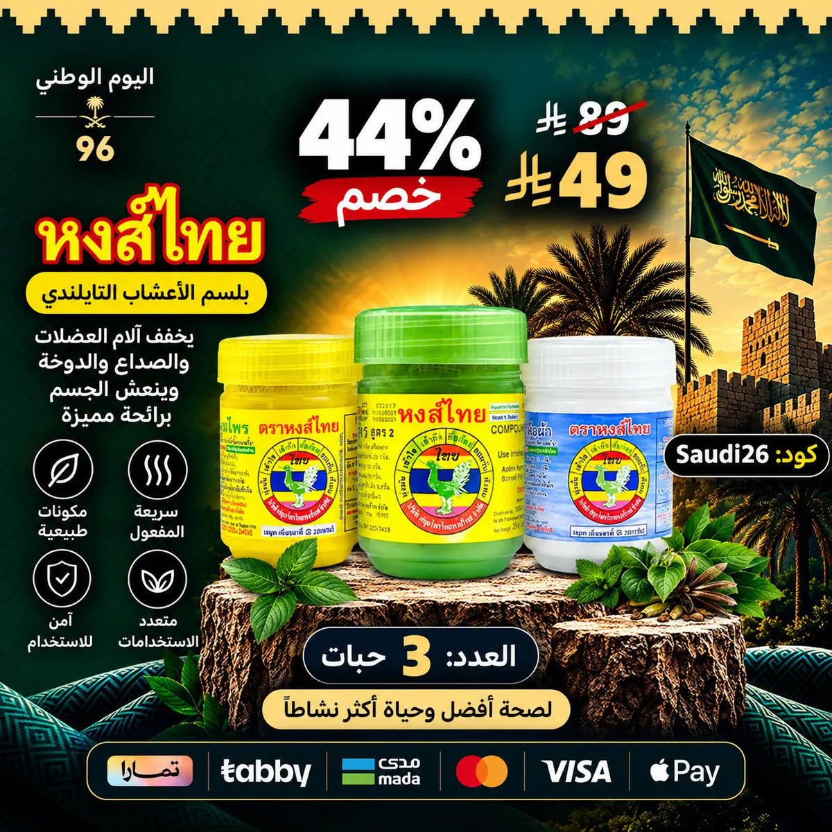 مجموعة فكس تايلندي للاستنشاق Goodthings.bkk