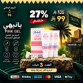 عرص 3Yanhee Pink Gel جل توريد وتفتيح الحلمات من يانهي Goodthings.bkk